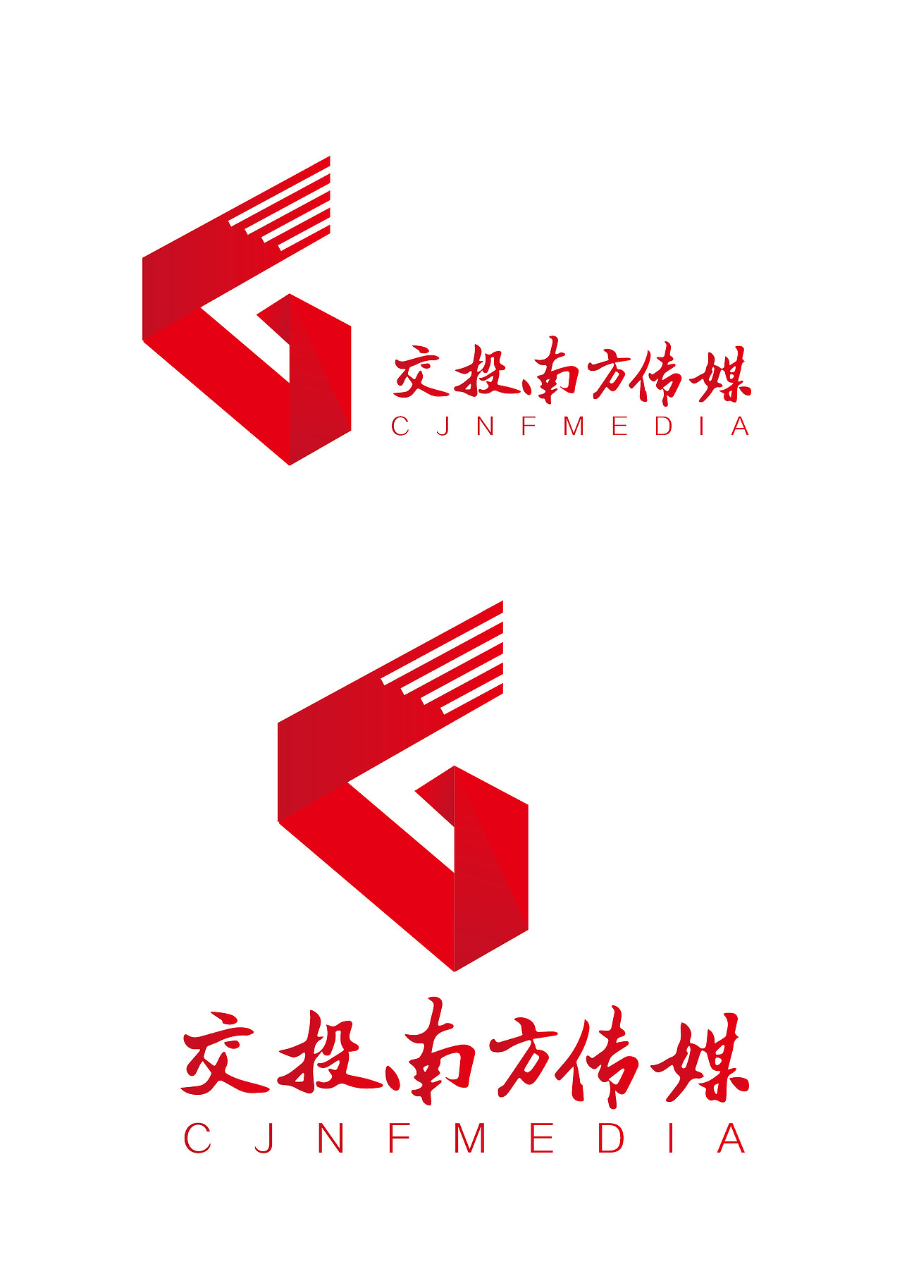 交投南方传媒logo