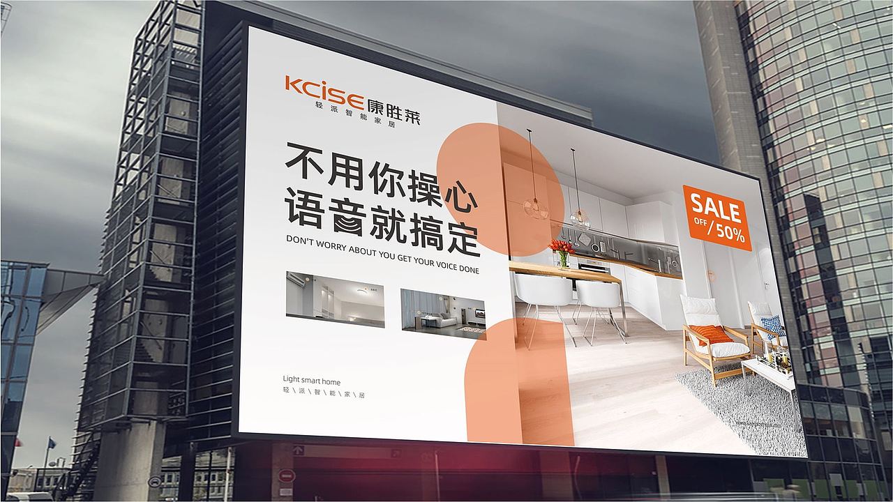 康胜莱智能品牌吉祥物设计