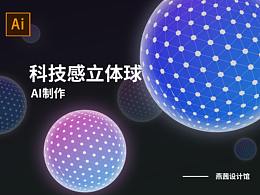 科技