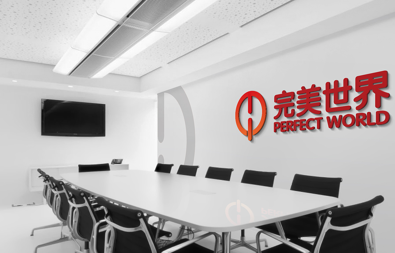 完美世界 — 走向世界的领航者