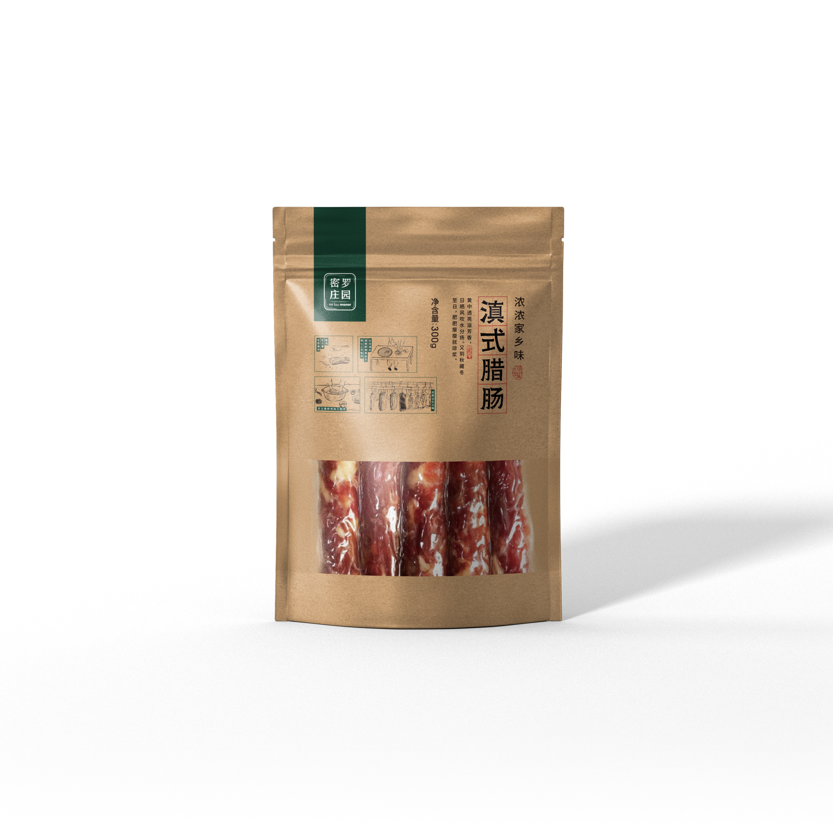 【密罗庄园】滇式腊肉包装设计