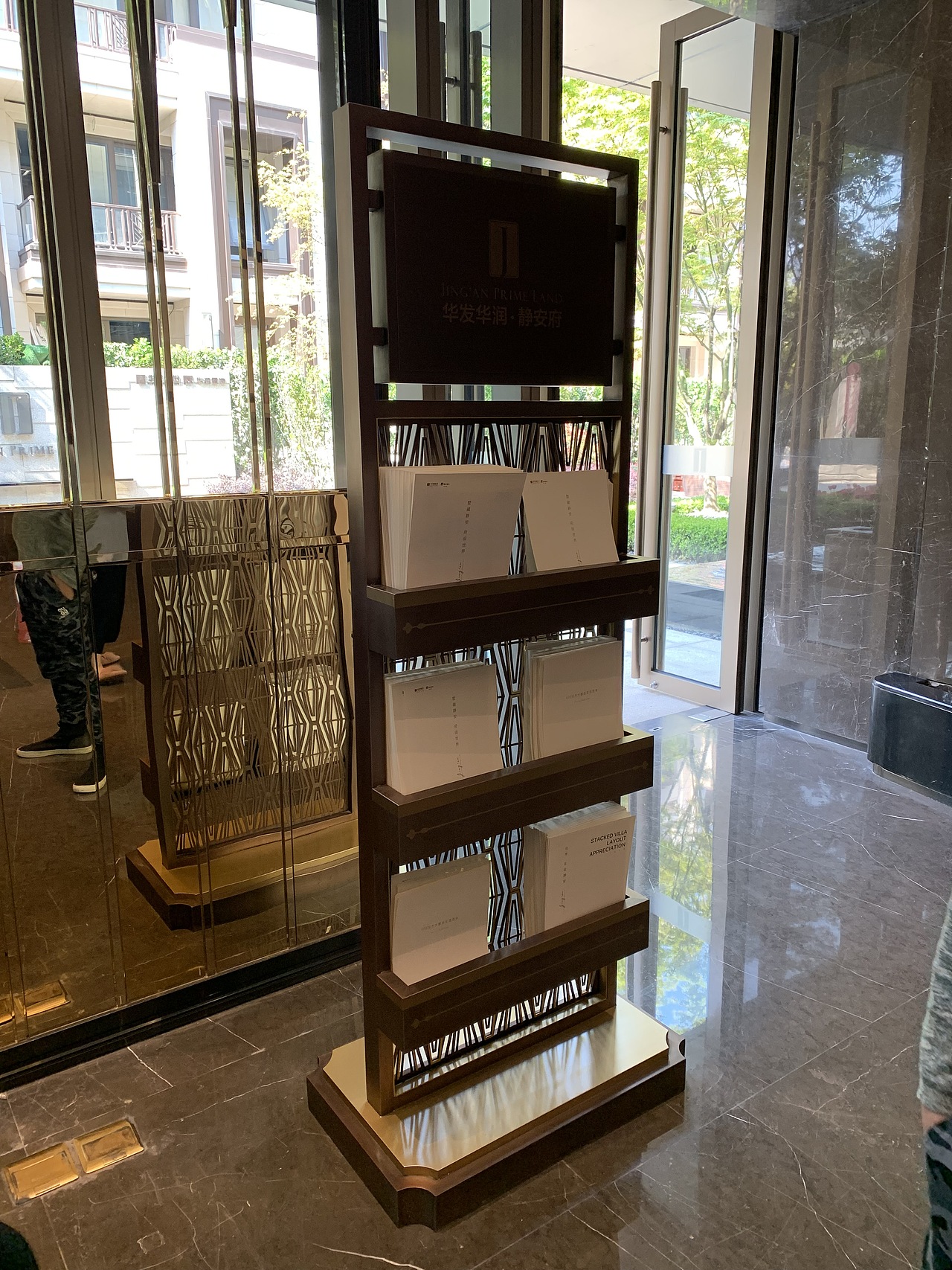 华润华发——静安府