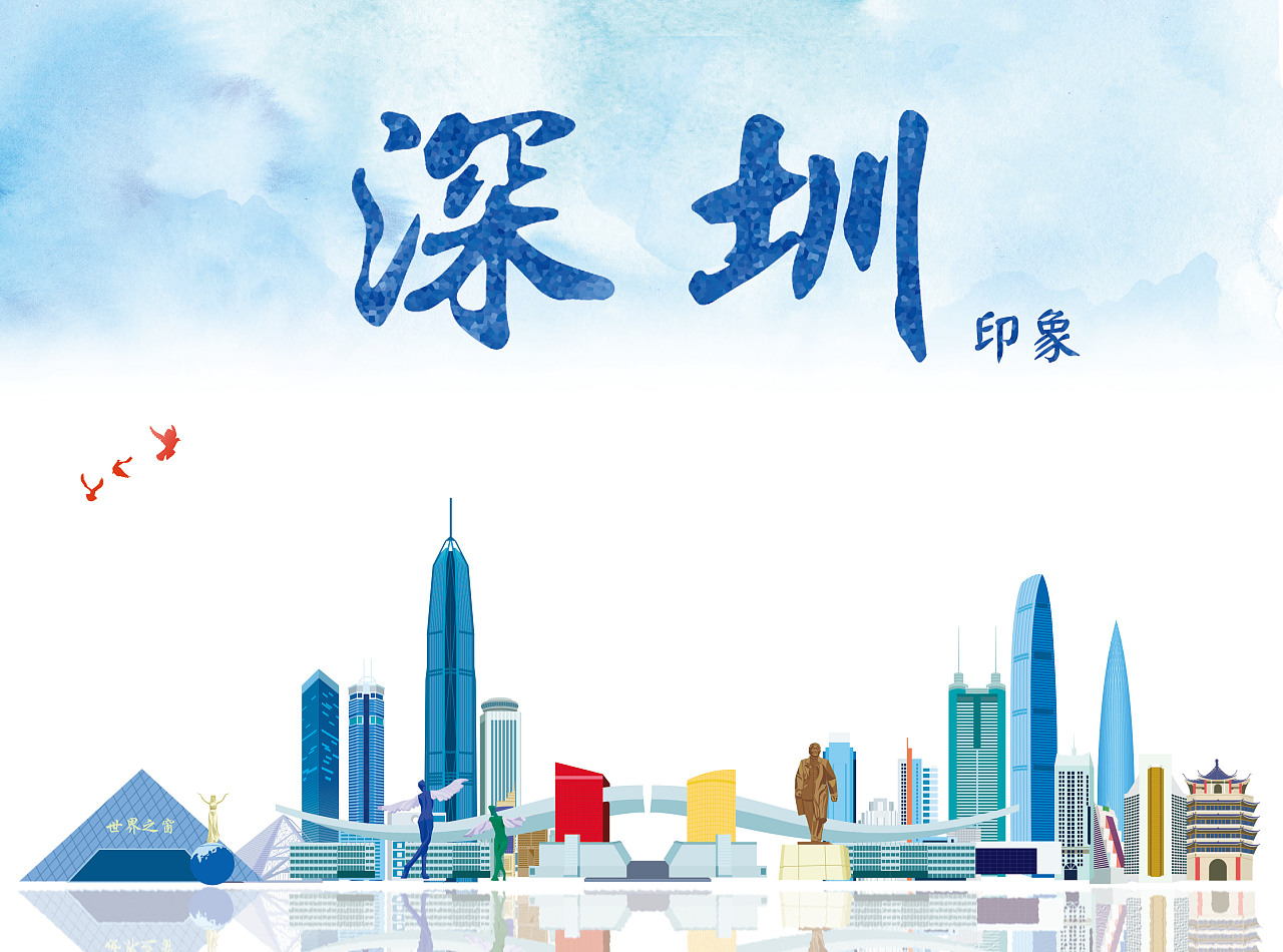 深圳印象 - 原创作品 - 站酷(zcool)