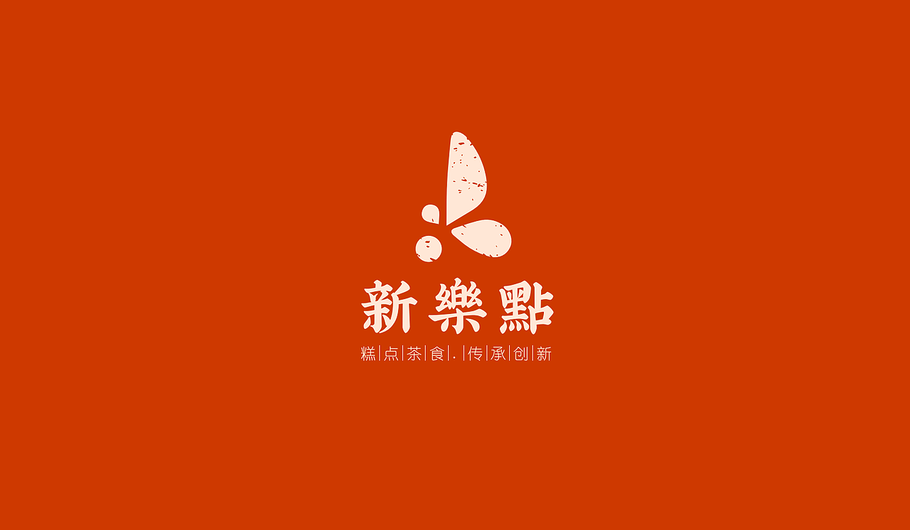 师朴平面作品/新樂點（图ZMjU4MTA5MTc2） - 品牌 - 站酷设计师师朴设计工作室原创素材 - 站酷ZCOOL
