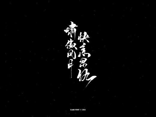 【瞎写】工作中的手写字-01