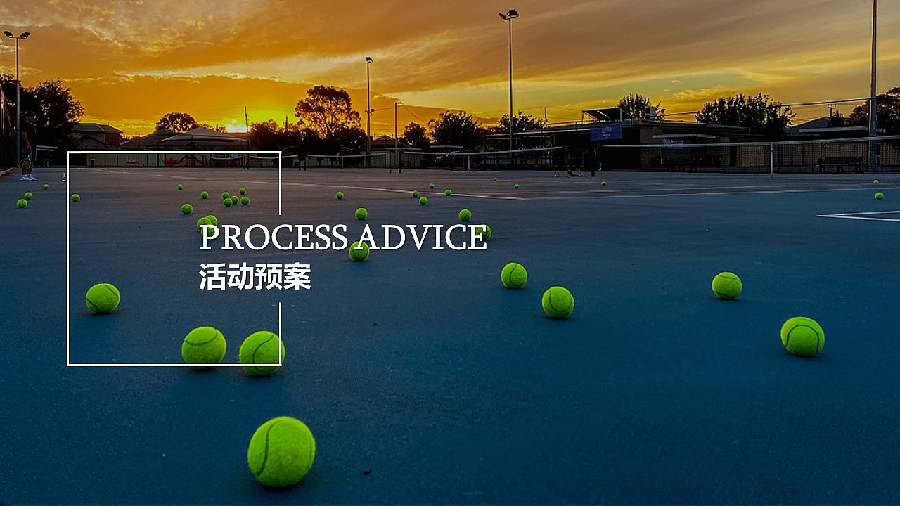 澳网中国业余挑战赛活动方案（图ZMjg2MTk4MjA4） - 其他 - 站酷设计师策划米饭原创素材 - 站酷ZCOOL