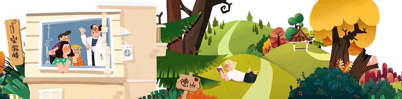 漫游工大(图ZNjk2MTExNDQ=) - 商业插画 - 站酷设计师阙静原创素材 - 站酷ZCOOL