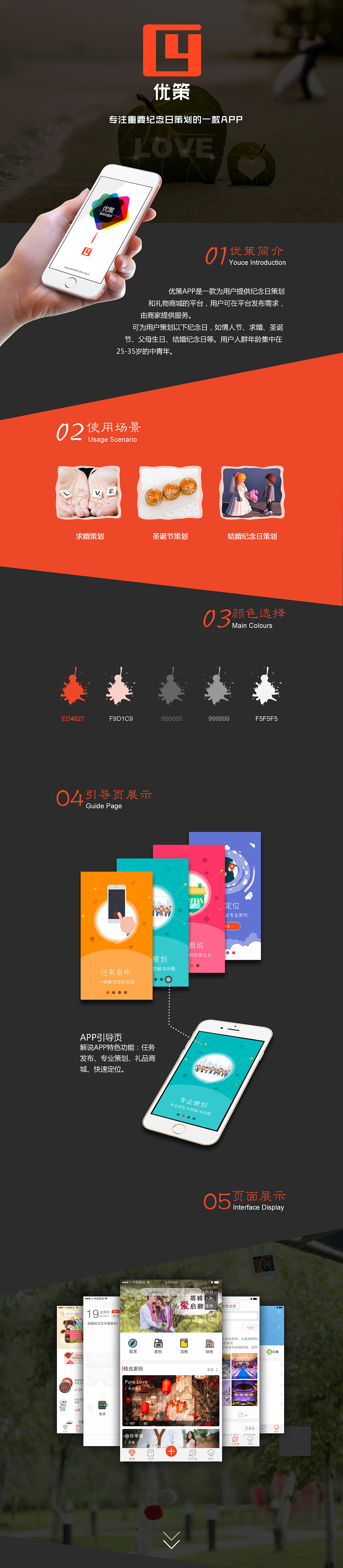 优策（图ZNzg4NDIzOTY=） - APP界面 - 站酷设计师黑白vs坏蛋原创素材 - 站酷ZCOOL