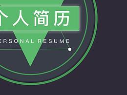 AE動(dòng)效簡(jiǎn)歷