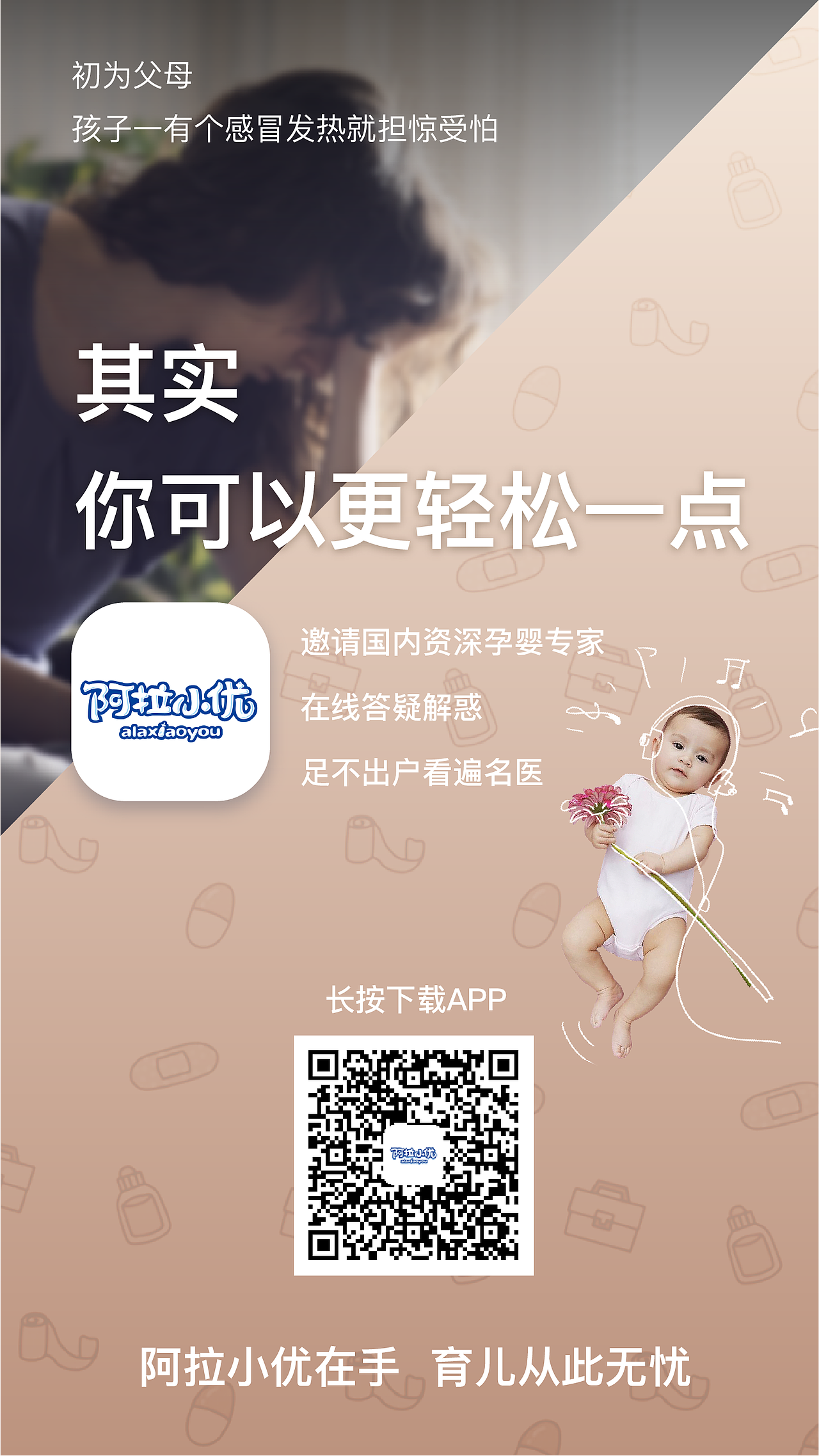 # 市场部-宣传海报