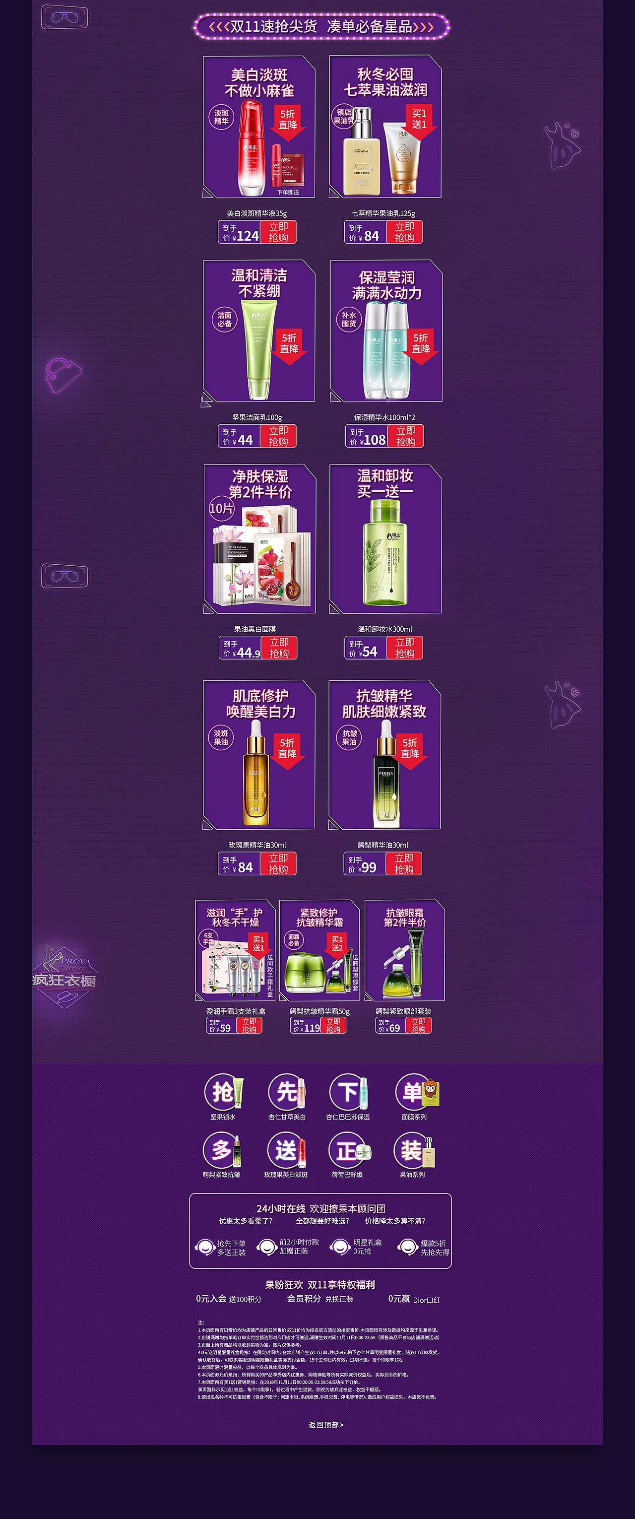 双十一果本首页分享（图ZMTM2NTkzMTA4） - 电商 - 站酷设计师斯加分原创素材 - 站酷ZCOOL