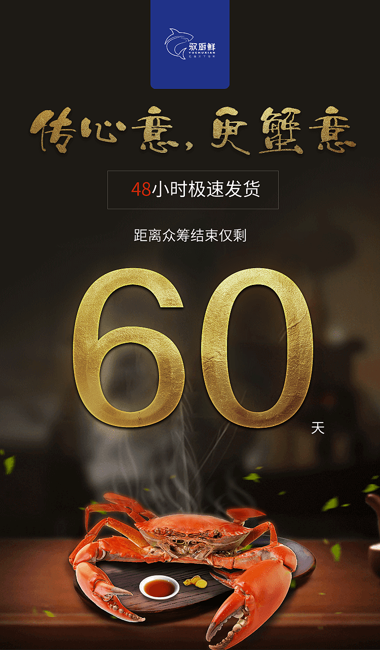 驭厨鲜-众筹项目（图ZMTg3MDM4MTg0） - APP界面 - 站酷设计师冷月血原创素材 - 站酷ZCOOL