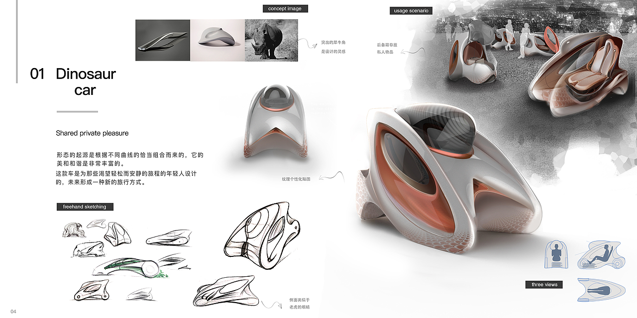 工业/产品设计Portfolio