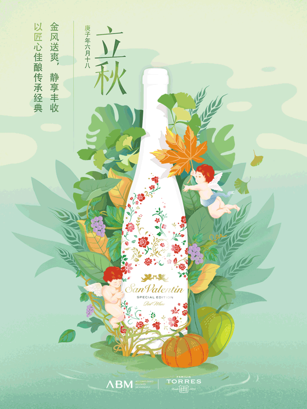 「商稿」ACCESS品牌节气系列海报（图ZMjM0NTY0NzM2） - 商业插画 - 站酷设计师兕大發菜原创素材 - 站酷ZCOOL