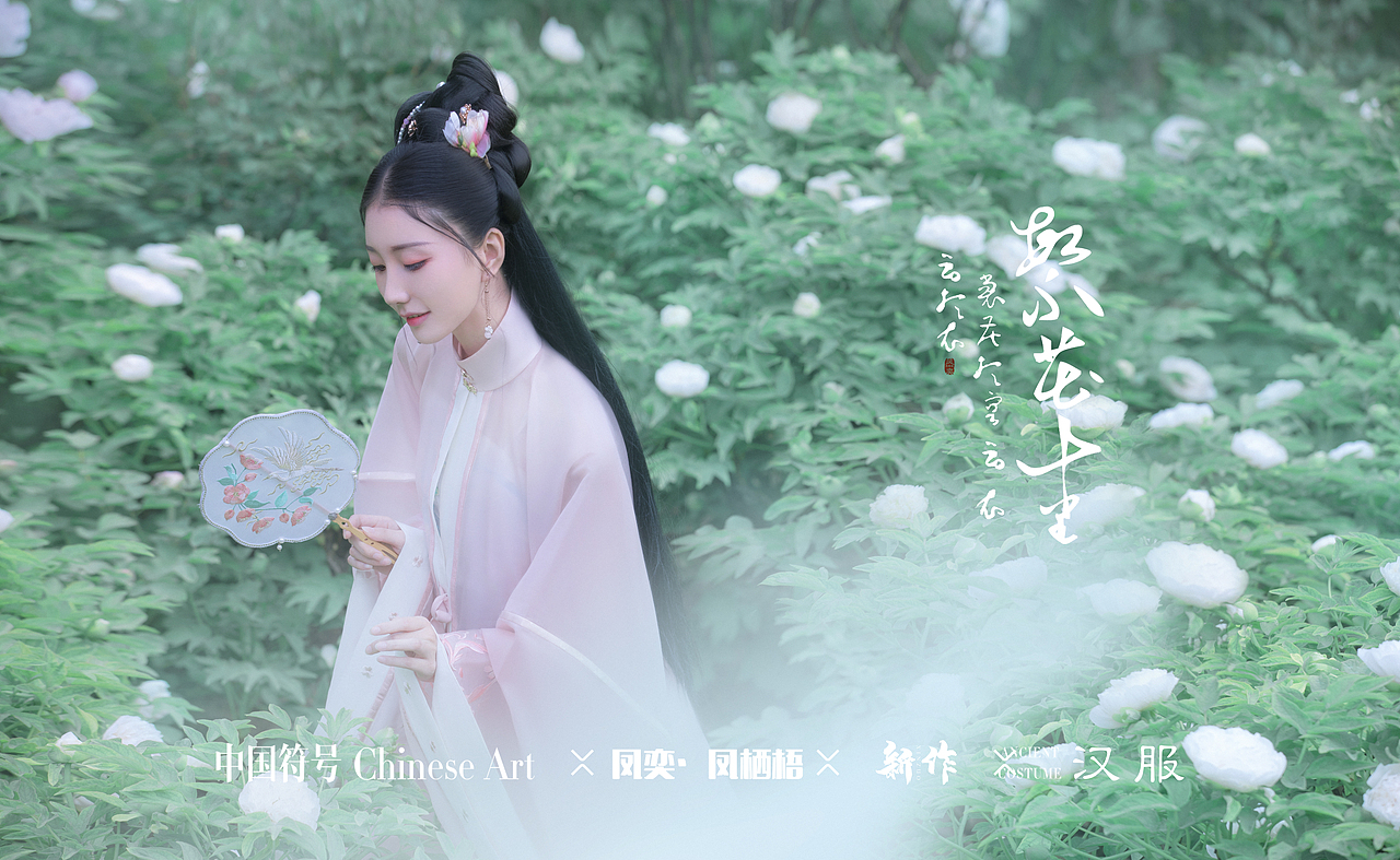 汉服、牡丹花、洛阳（图ZMjQ5Nzc4Mzgw） - 人像摄影 - 站酷设计师红楼王一原创素材 - 站酷ZCOOL