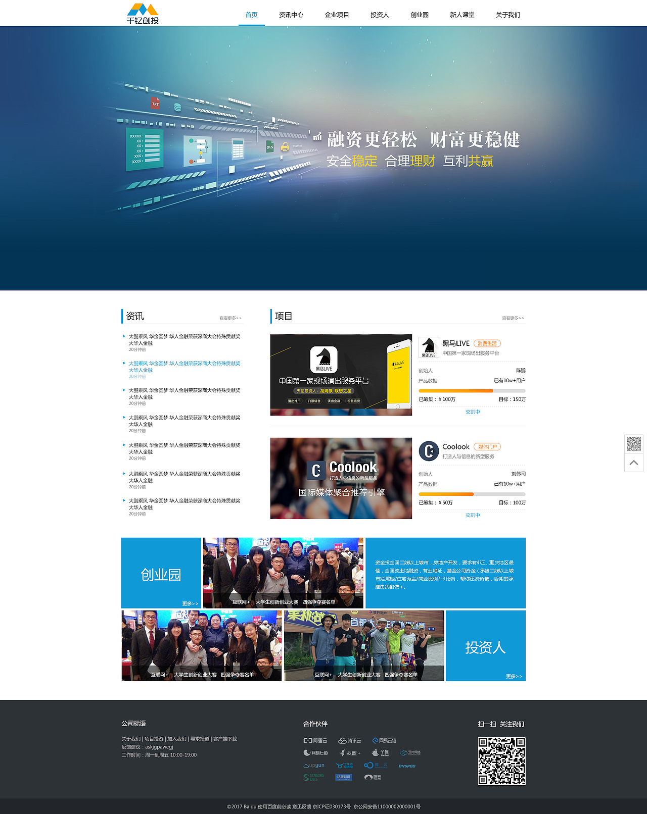 不同风格的单页练习（图ZNzk5NDk1ODA=） - 企业官网 - 站酷设计师jinjin0528原创素材 - 站酷ZCOOL