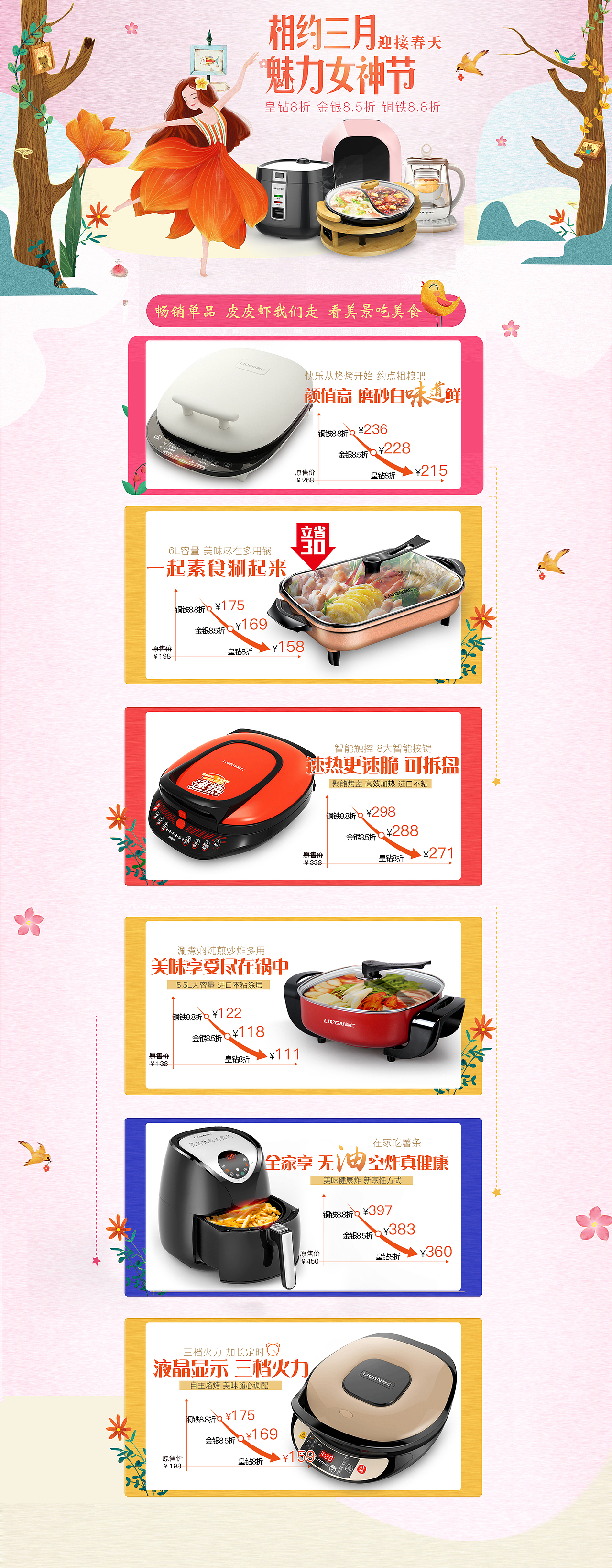 女神节（图ZMTA2NjUxMTI4） - 电商 - 站酷设计师贝格之语原创素材 - 站酷ZCOOL