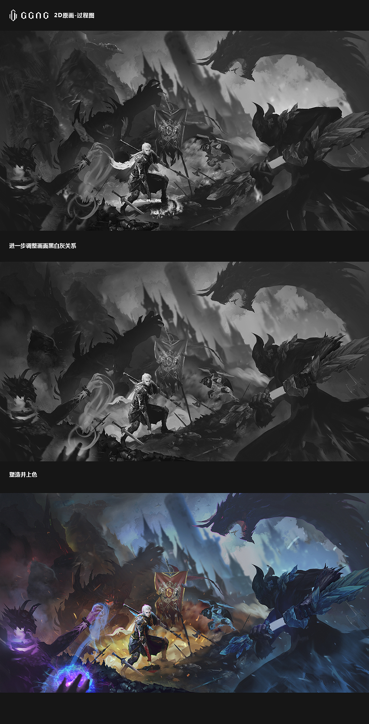 《诸神的黄昏:最后的骑士》