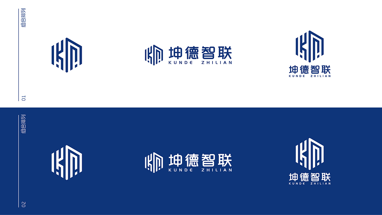 坤德智联LOGO提案