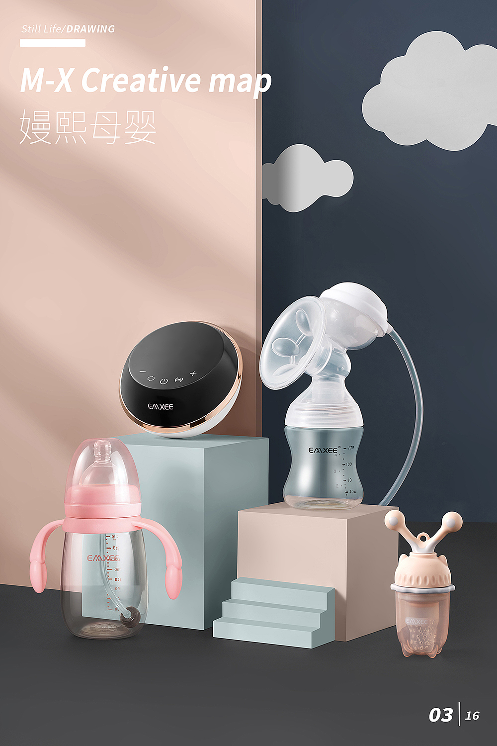 嫚熙母婴产品修图 | EMXEE ✖ Ring（图ZMjEwMjE2NTEy） - 产品摄影 - 站酷设计师Ring37原创素材 - 站酷ZCOOL