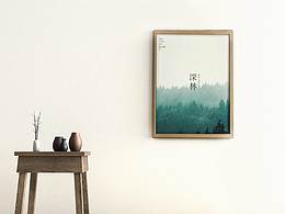 墨云閣民宿視覺(jué)設(shè)計(jì)