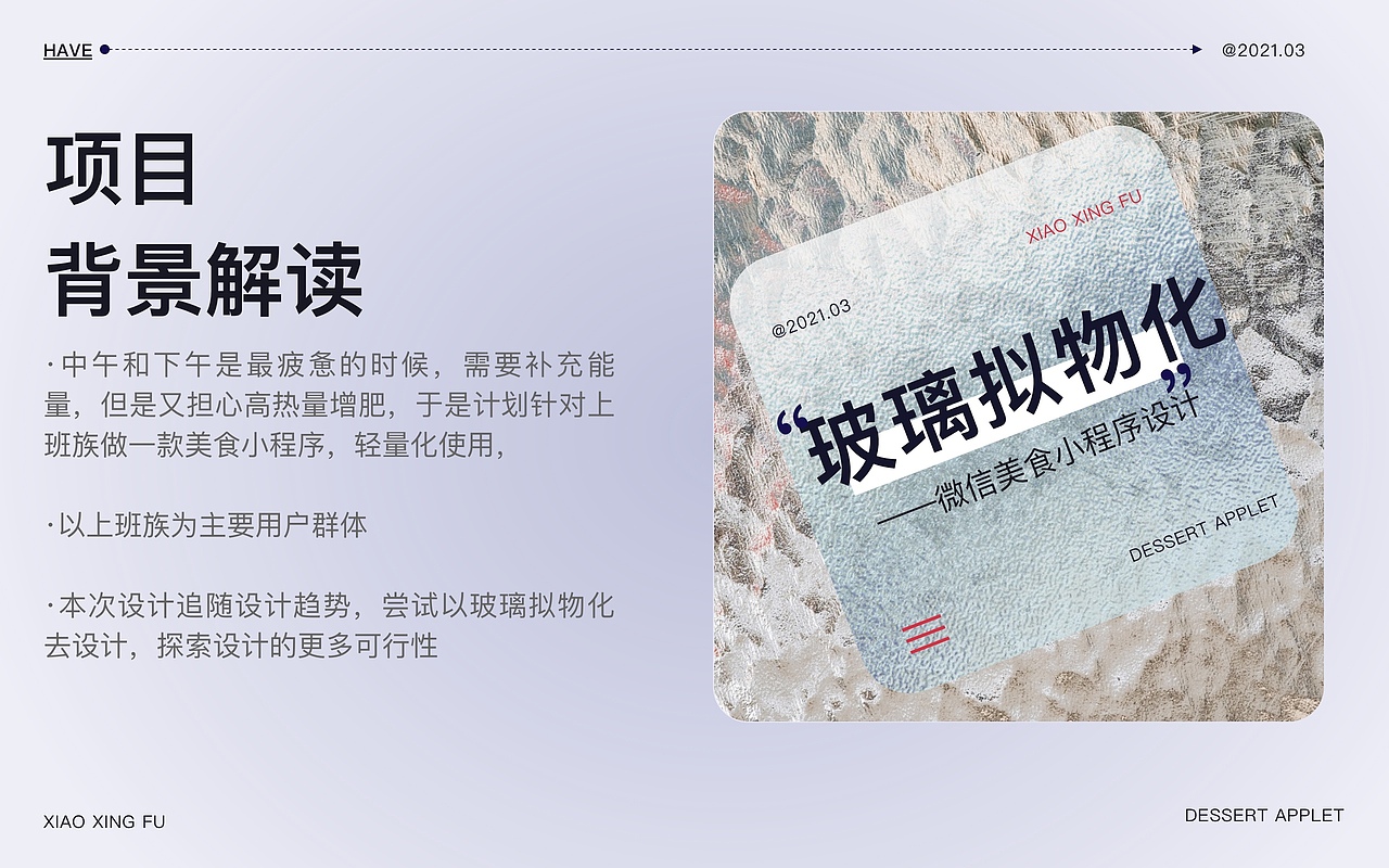 小幸福-玻璃拟物风格小程序（图ZMjQ4OTk2MDM2） - APP界面 - 站酷设计师甘蓝布蓝原创素材 - 站酷ZCOOL