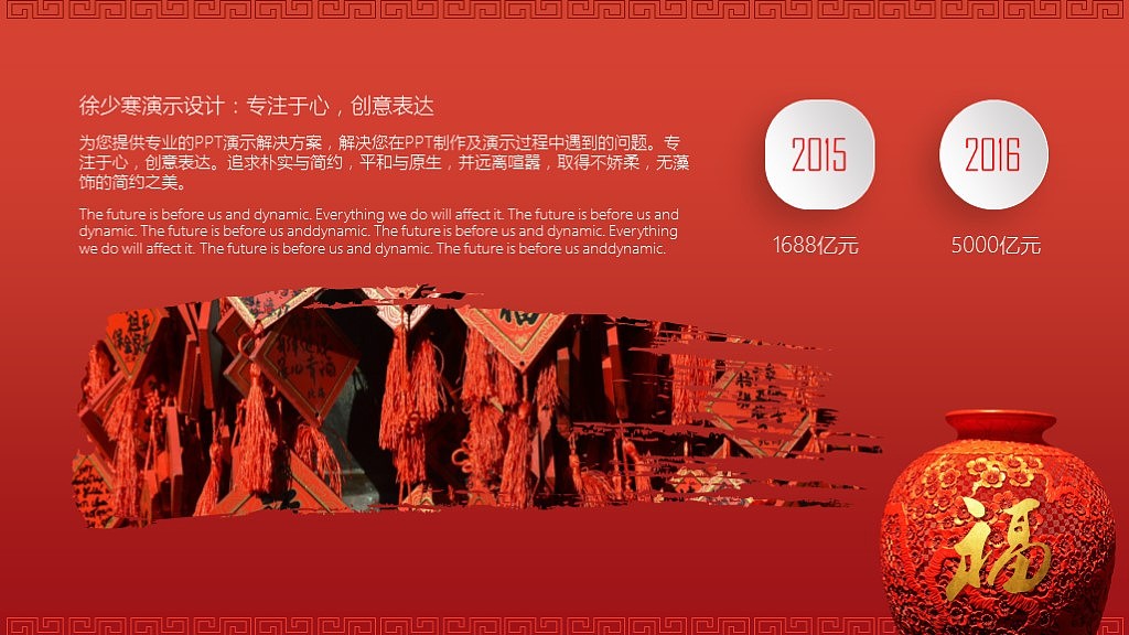 宅寂系列:创意新年春节年会微立体中国风年终总结PPT模板