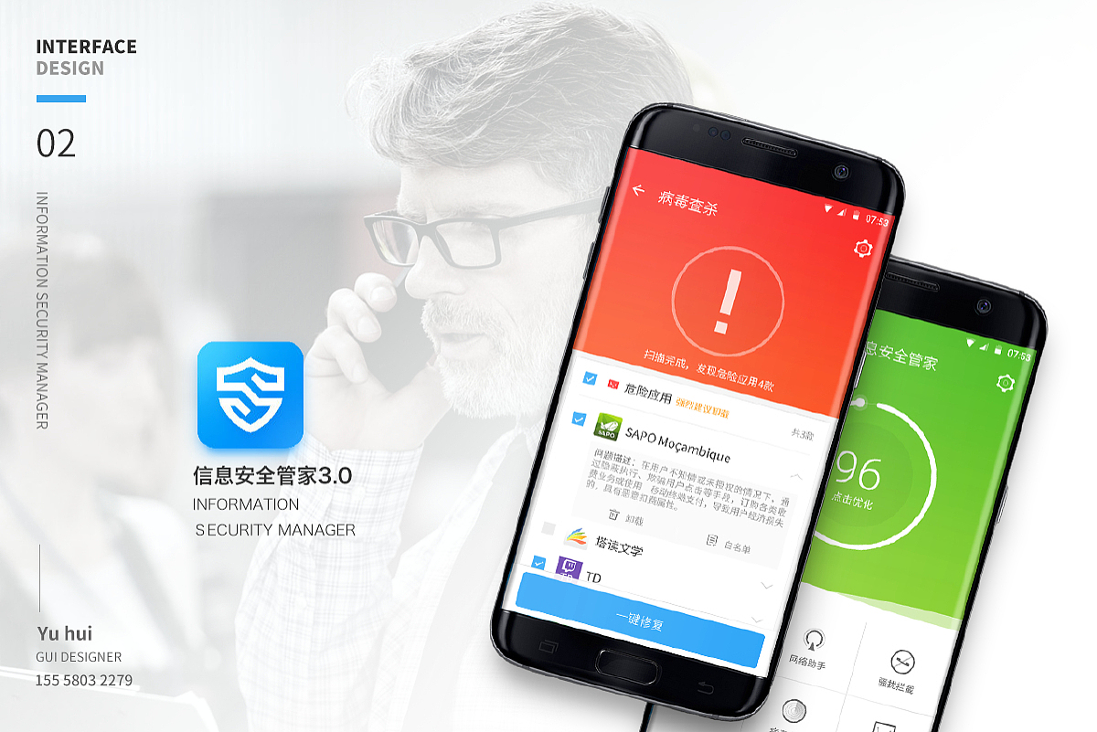 2016 GUI作品集 by suman