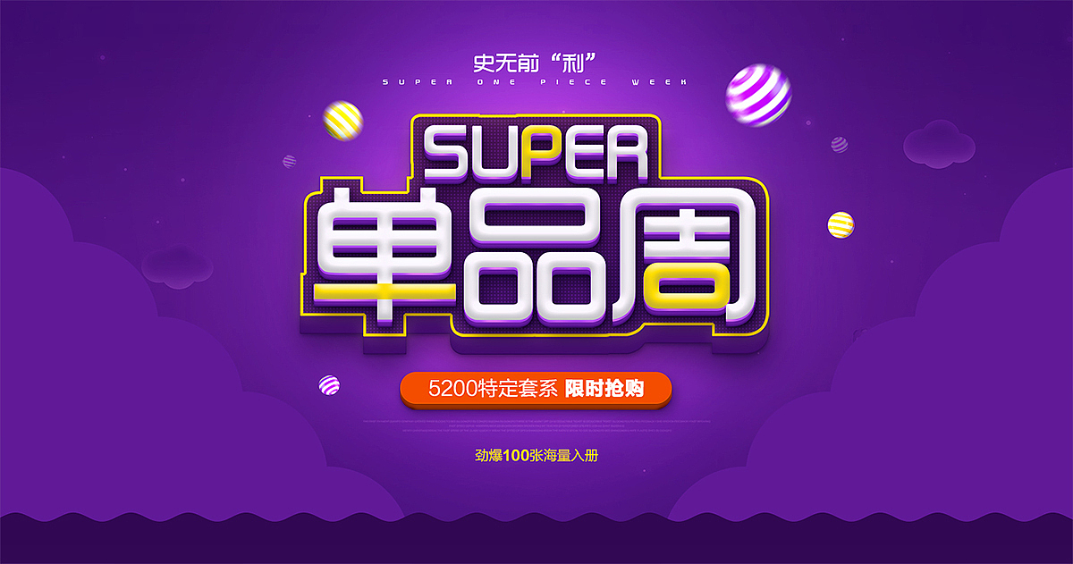 近期婚纱的一些页面