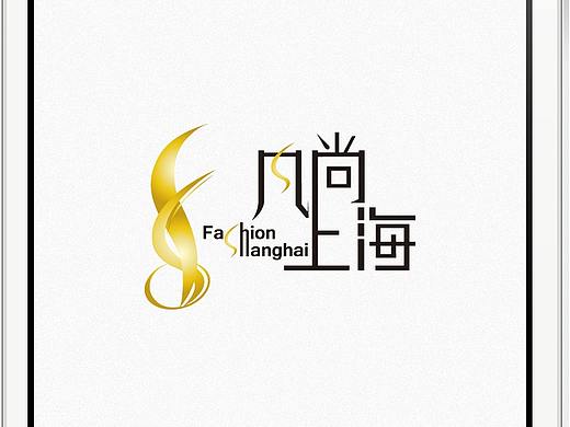 风尚上海