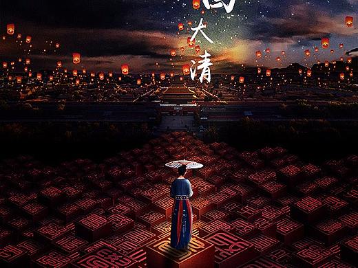 梦回大清-虎课网练习作