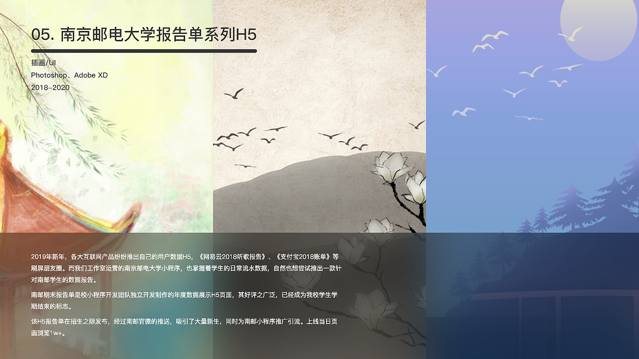 2019-2020 交互设计作品集（图ZMTk4OTgzMzQ0） - 交互/UE - 站酷设计师RAINDR0P原创素材 - 站酷ZCOOL