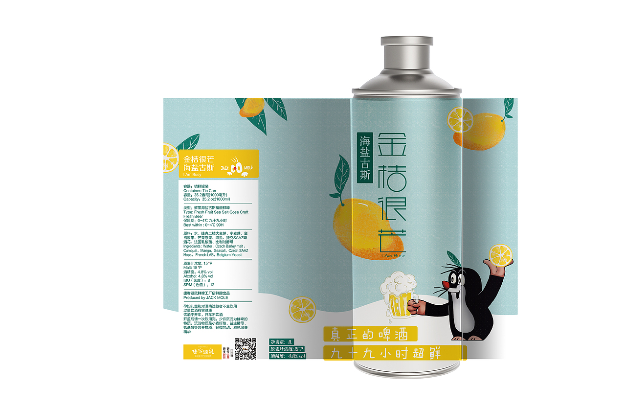 捷客鼹鼠鲜酿啤酒系列包装设计