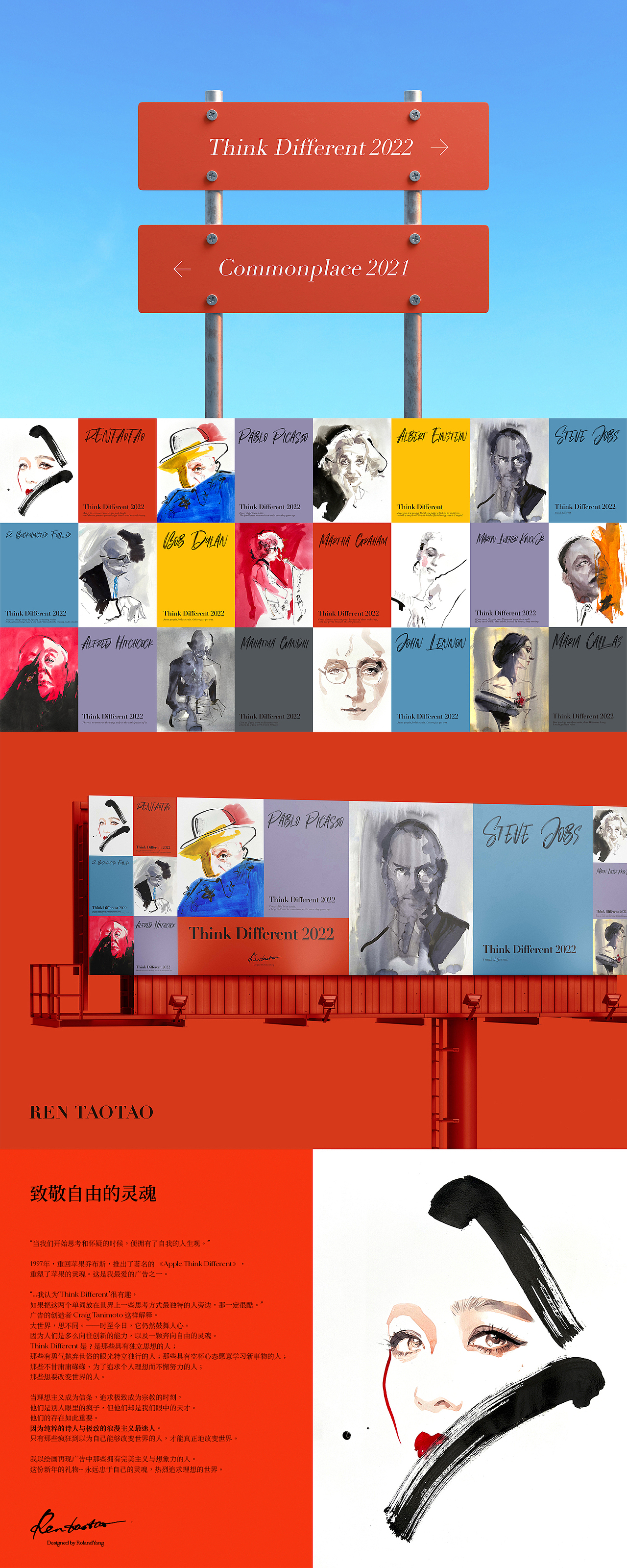 致敬自由的灵魂｜Think Different 2022（图ZMjg3NDk0MDMy） - 商业插画 - 站酷设计师任桃桃原创素材 - 站酷ZCOOL