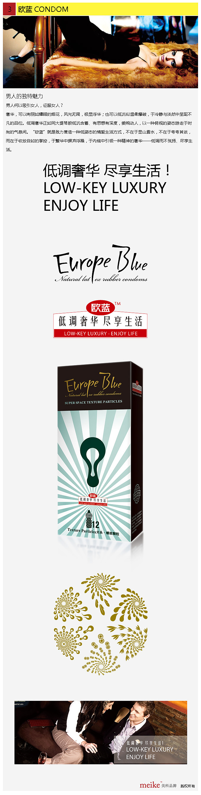 避孕套包装设计-全案分享（图ZMjk2OTUwNA==） - 包装 - 站酷设计师贰品原创素材 - 站酷ZCOOL