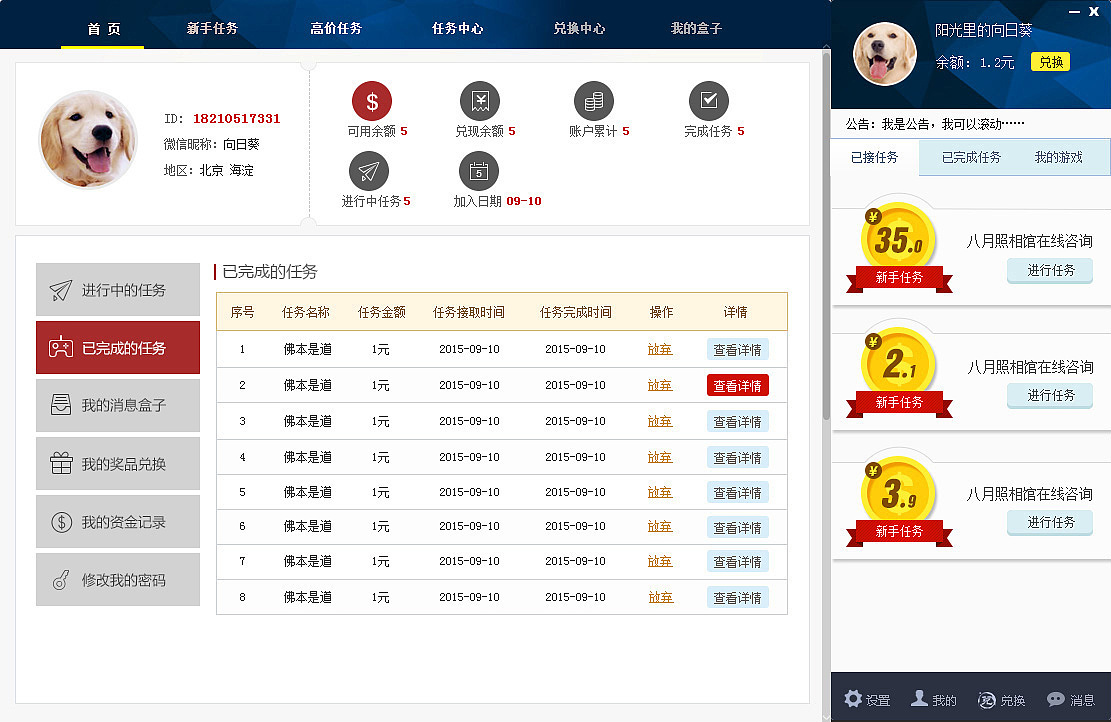 福利盒子PC端UI（图ZNDcxNDI4NzY=） - 软件界面 - 站酷设计师jazz313原创素材 - 站酷ZCOOL