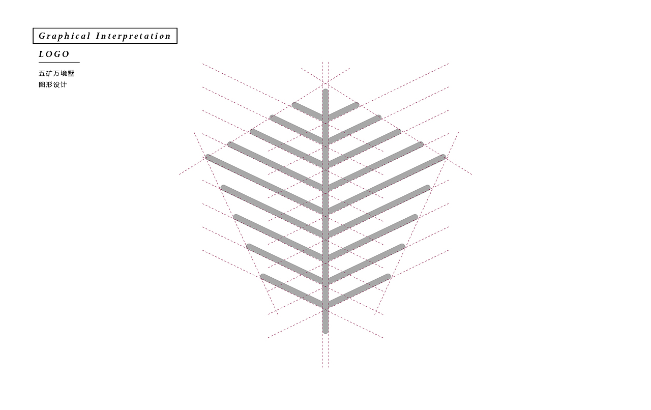 2016/11 五矿万境墅提案