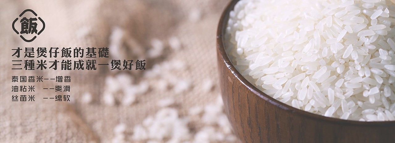 顺徕德煲仔饭 商业空间设计 VI设计/鼎顺餐饮品牌设计