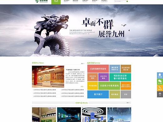 公司网站（个人主页-ZMzcyMTE2NDA=） - 企业官网 - 站酷设计师yutubaobao520原创素材 - 站酷ZCOOL