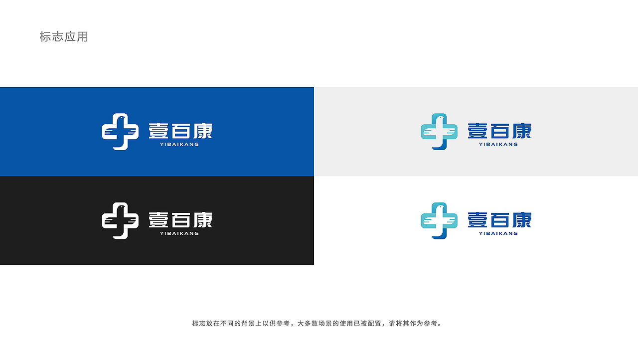 【瑞咖/品牌全案】壹百康 | 高端医疗 引领先锋