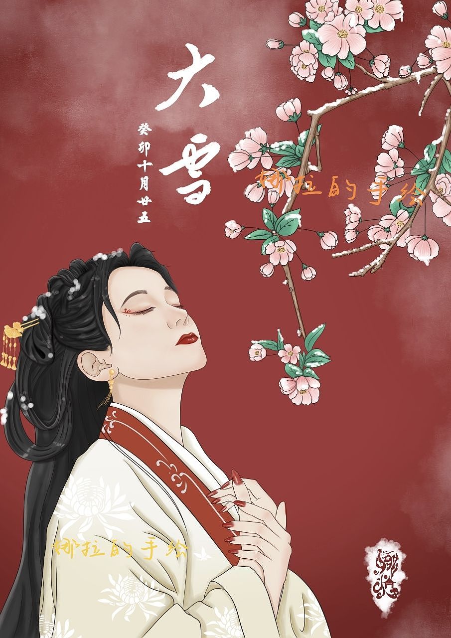 大雪（图ZMzU2MjAxMzU2） - 商业插画 - 站酷设计师N娜拉L原创素材 - 站酷ZCOOL