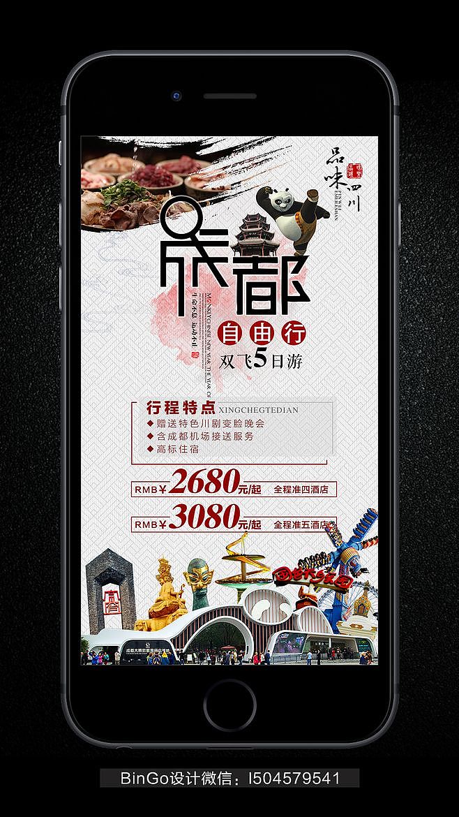 旅游海报合集（图ZMTIxODE0NzEy） - 海报 - 站酷设计师BinGo设计原创素材 - 站酷ZCOOL