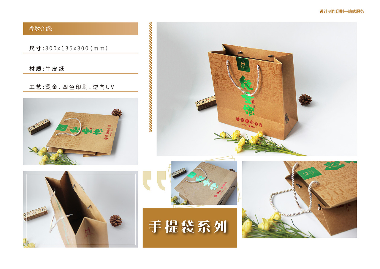 出一组自拍自修自排版的包装宣传册、画册（图ZMTQ4NjE5NzMy） - 书籍/画册 - 站酷设计师惜衣袄原创素材 - 站酷ZCOOL