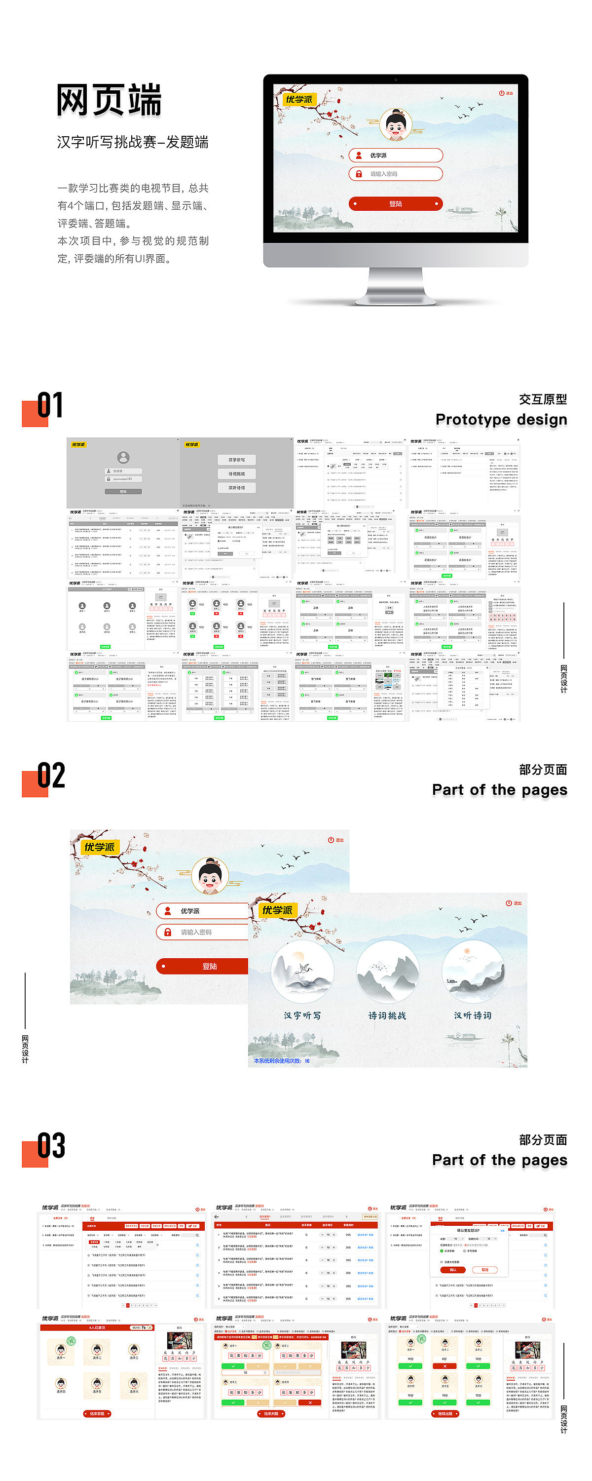 UI DESIGN RESUME（图ZMTUxMTc4MjQ4） - APP界面 - 站酷设计师Y_Mickey原创素材 - 站酷ZCOOL