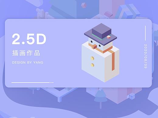 甜心2.5d 