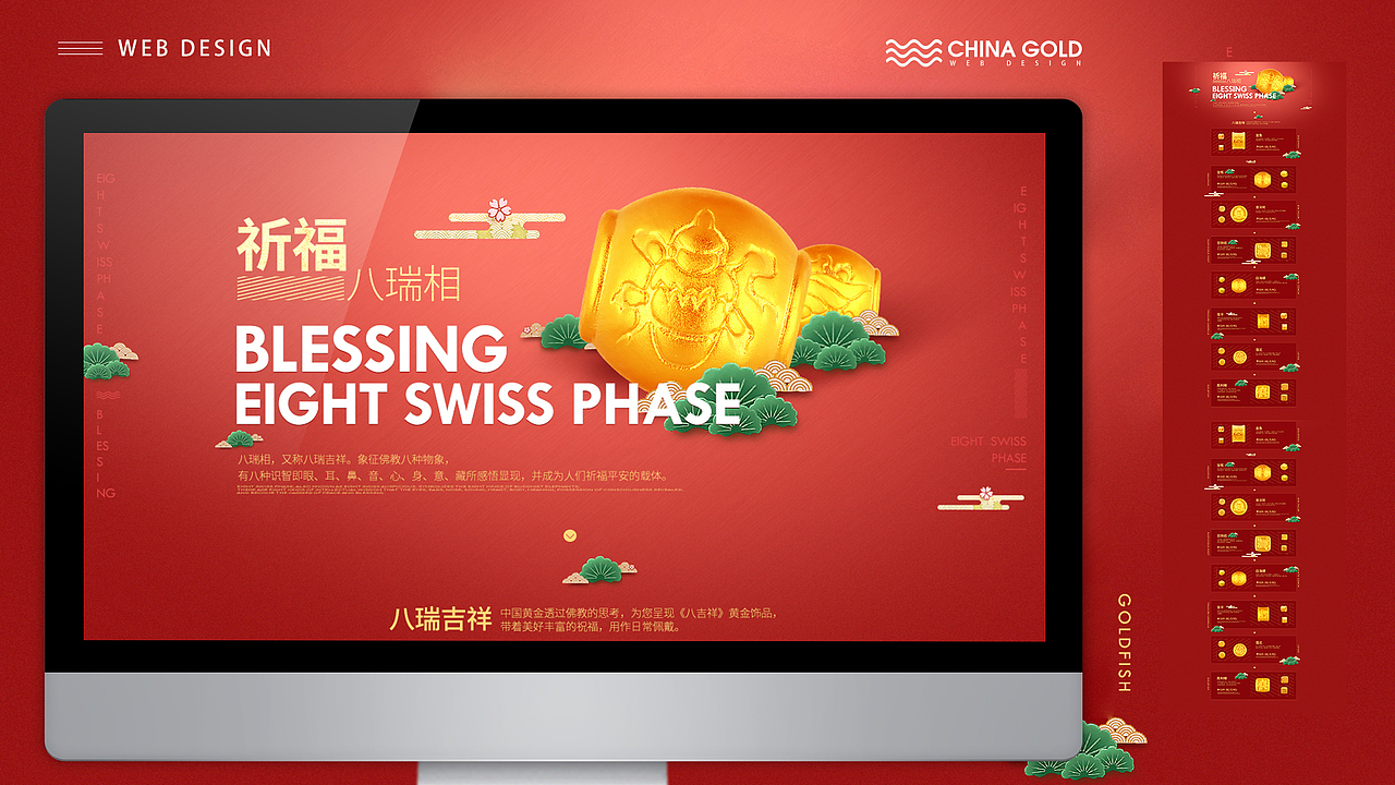 中国黄金项目—部分作品展示（图ZODk0MTgyMTI=） - 运营设计 - 站酷设计师冰璇琳原创素材 - 站酷ZCOOL