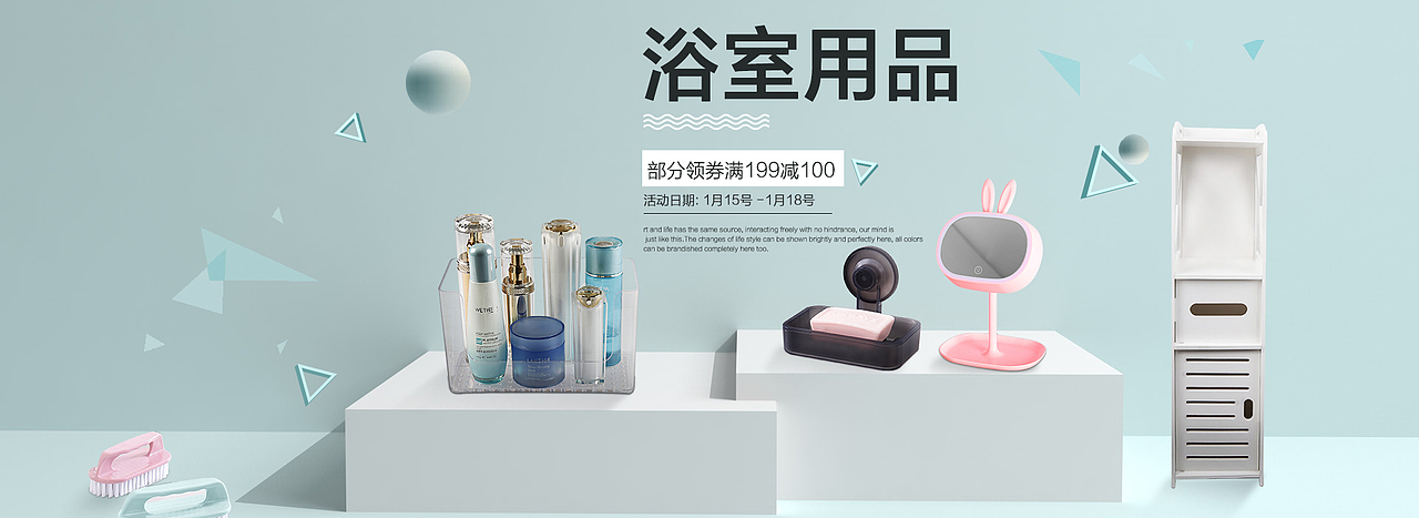 居家/浴室海报（图ZMTQyMDc1Njg0） - 运营设计 - 站酷设计师Quirks未闻原创素材 - 站酷ZCOOL