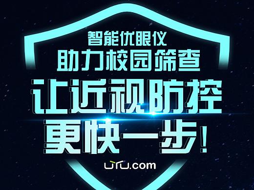 易拉宝