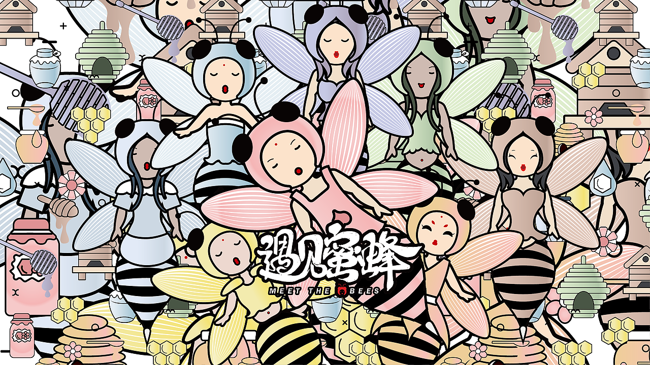 原创《遇见蜜蜂》×佐兹 插画设计（图ZMjE2MjEzMjgw） - 创作习作 - 站酷设计师佐兹原创素材 - 站酷ZCOOL