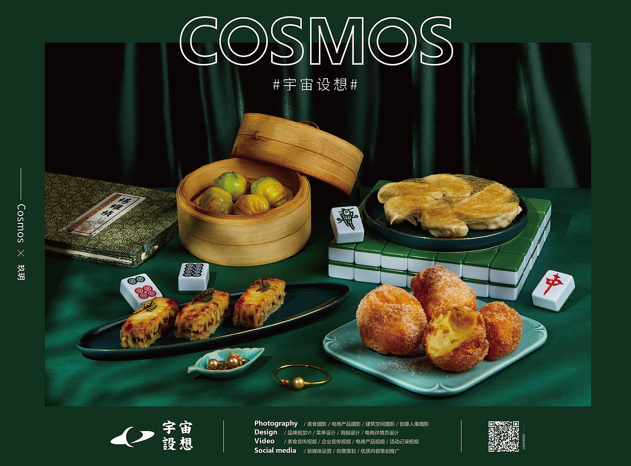 玖玥·珍品粤菜 × 宇宙设想 COSMOS（图ZMjE4NDY1MzEy） - 产品摄影 - 站酷设计师宇宙设想COSMOS原创素材 - 站酷ZCOOL